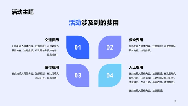 蓝色商业IT互联网新品活动策划书