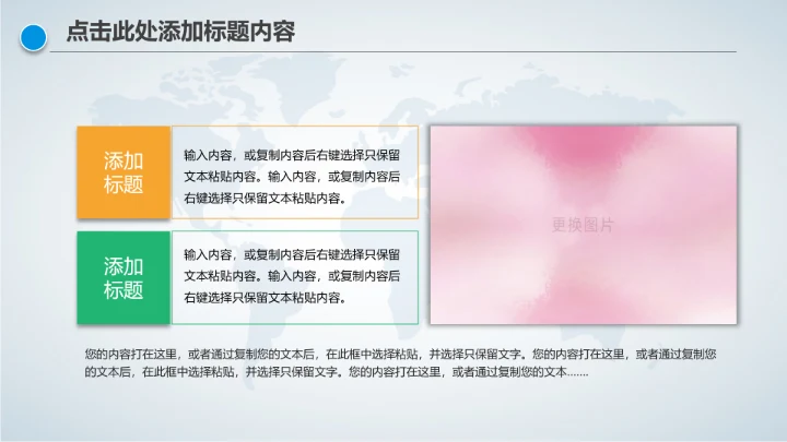 新闻媒体记者采访报社报纸总结汇报PPT模板