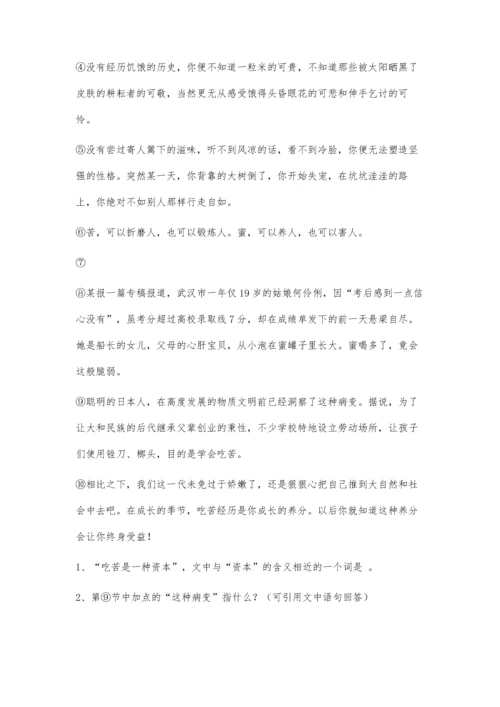 中考简单议论文阅读5800字.docx