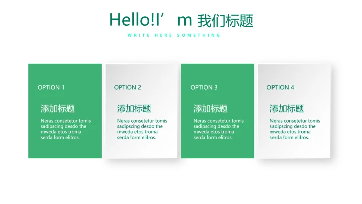 小区健身情况研究调查报告动态PPT