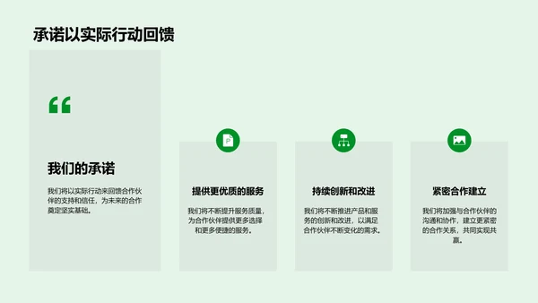 端午粽子与企业合作PPT模板