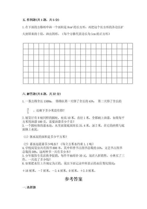 小学毕业质量监测数学试卷及参考答案（名师推荐）