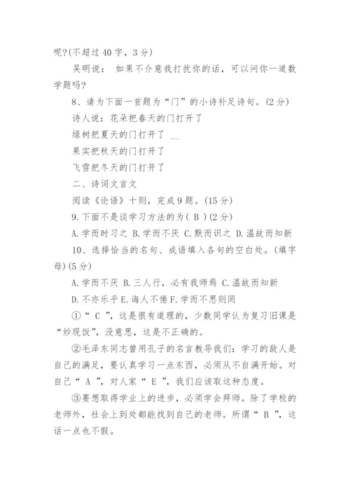 人教版初一语文上册第二单元测试卷及答案.docx