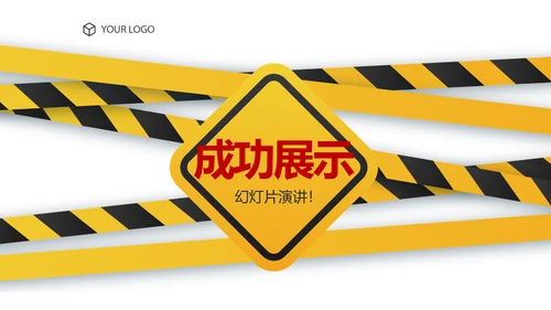 简约建筑设计建筑工地安全施工动态PPT