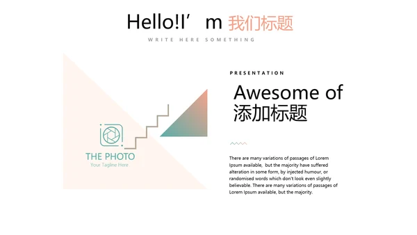 质感小清新公司产品介绍宣传通用PPT动态模板
