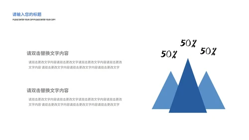 蓝色简约风竞聘报告PPT模板