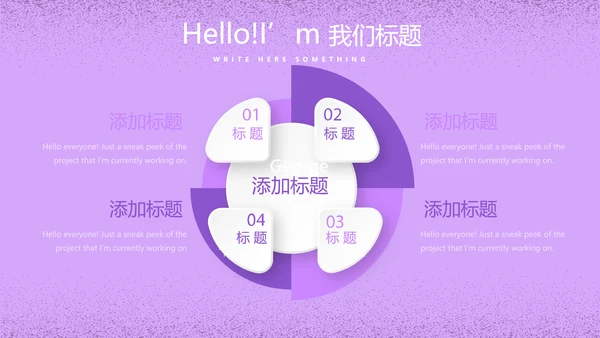 紫色简约公司10周年庆活动策划方案动态PPT模板