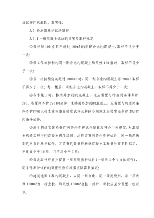房建专项项目试验专题方案.docx