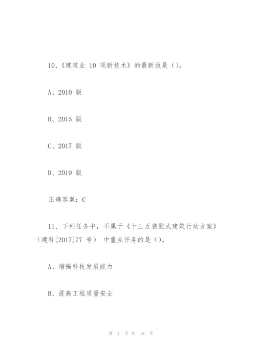 施工现场专业人员.docx