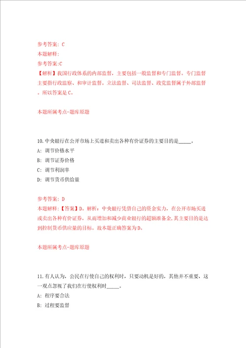 湖北宜昌兴山县事业单位引进人才45人第二批模拟试卷含答案解析第3次