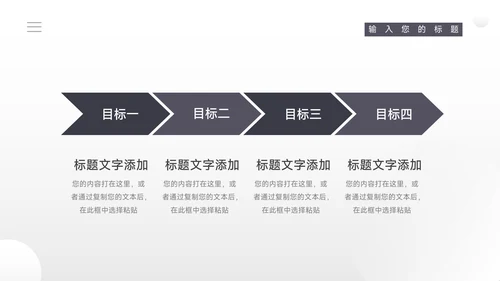 黑白极简风运动健身培训PPT模板