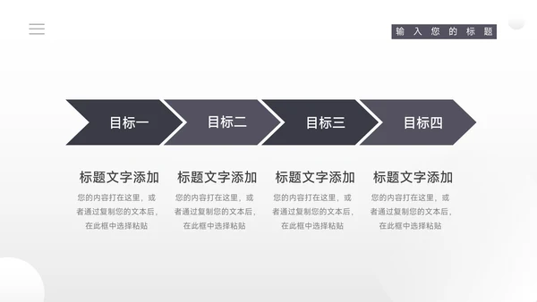 黑白极简风运动健身培训PPT模板