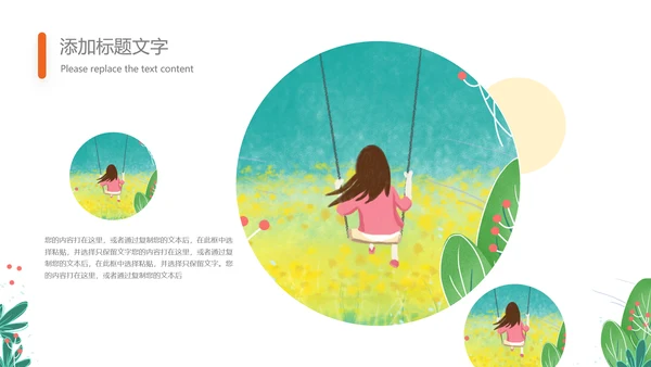 可爱的儿童成长档案成长足迹纪念册PPT