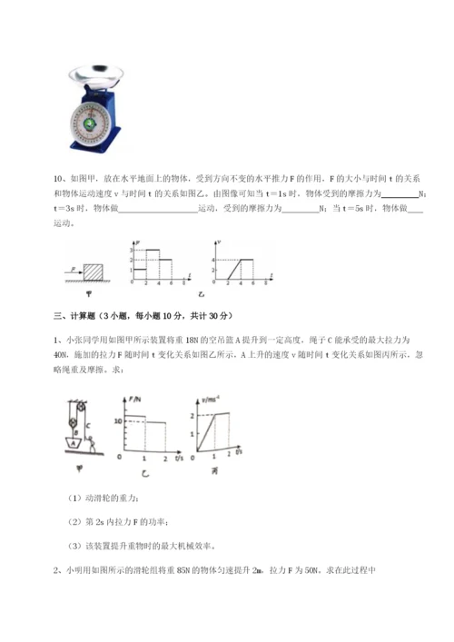 滚动提升练习江西九江市同文中学物理八年级下册期末考试必考点解析试题（解析版）.docx