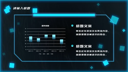 荧光绿星球科技风PPT模板