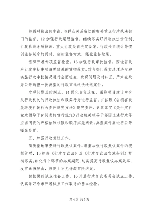 民政局加强依法行政管理安排.docx