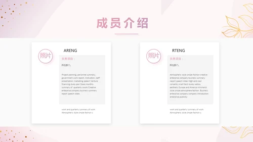 粉色公司产品介绍宣传图片展示PPT动态模板