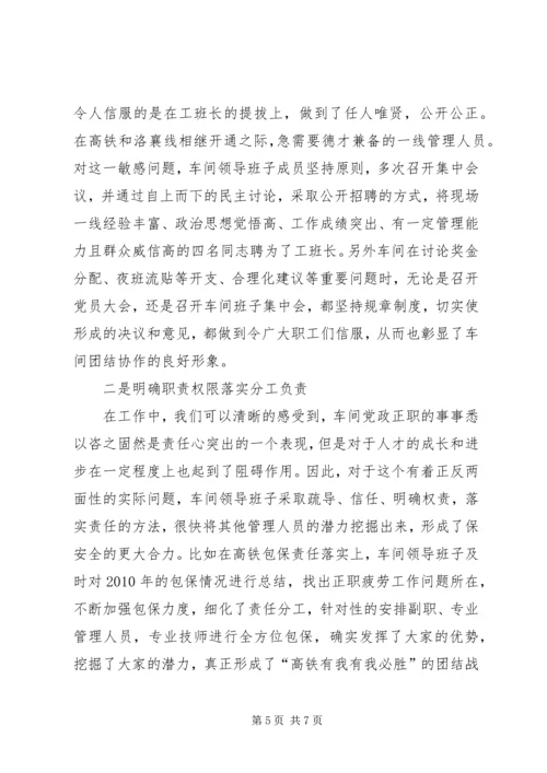 强化党风廉政建设范文 (2).docx