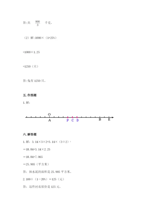 北师大版六年级下册数学期末测试卷精品【有一套】.docx