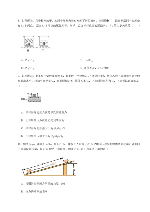 第二次月考滚动检测卷-重庆市彭水一中物理八年级下册期末考试专项测评试题（含答案解析）.docx