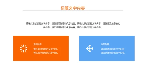 炫彩中国共青团五四青年节PPT模板