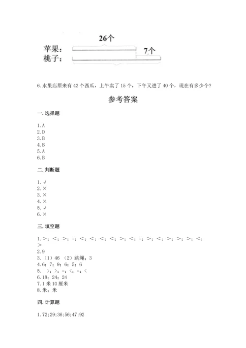 人教版二年级上册数学期中测试卷精品【能力提升】.docx