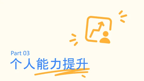 蓝色简约年中述职PPT模板