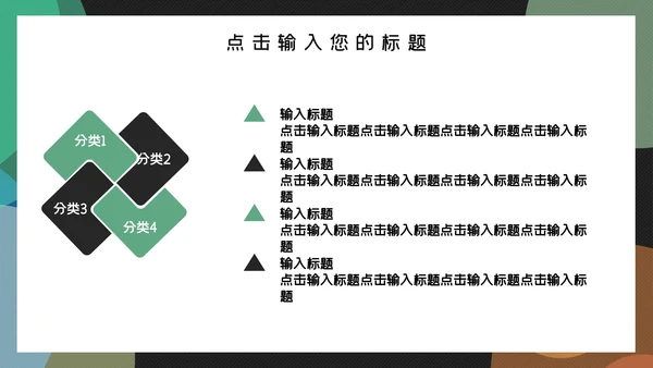 时尚简约商务工作汇报总结通用PPT模板