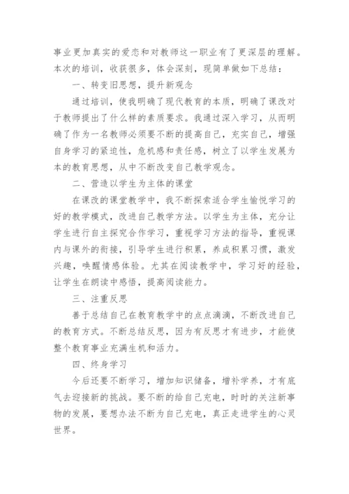 教师网络学习心得体会5篇_教师网络培训收获与体会.docx