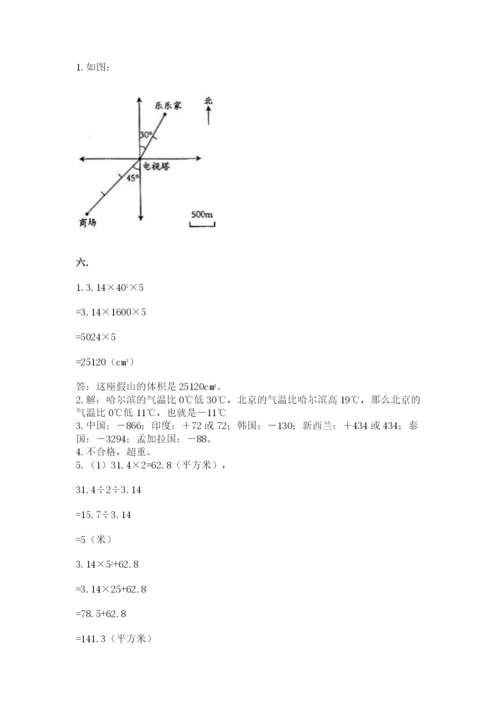 最新北师大版小升初数学模拟试卷附参考答案（黄金题型）.docx