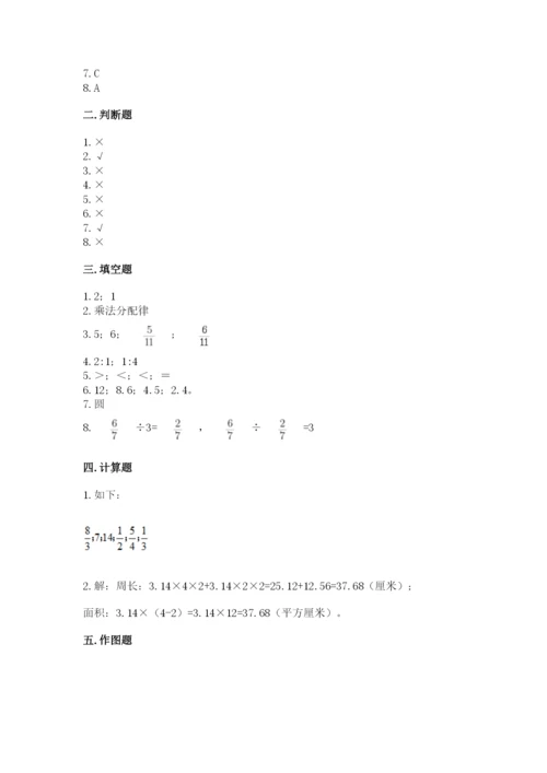 人教版六年级上册数学期末考试卷及参考答案（综合题）.docx