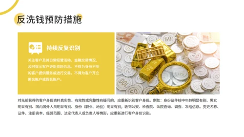 银行金融知识培训通用PPT母版