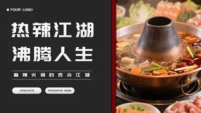 黑红简约风麻辣火锅家乡美食推荐PPT模板