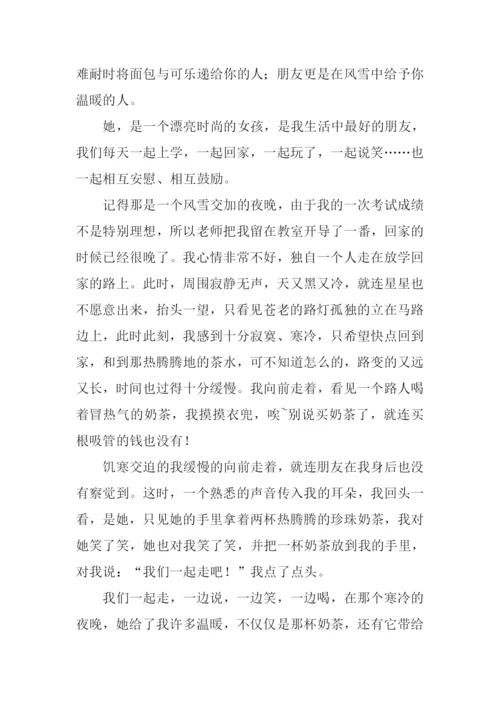 关于温暖初中作文-6.docx