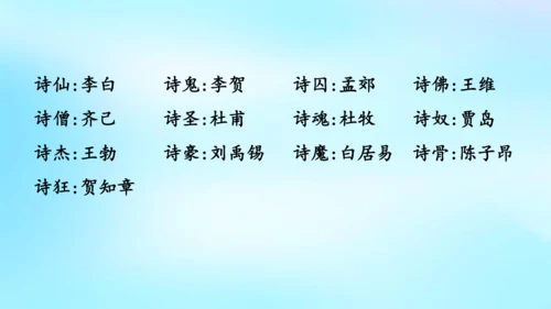 七年级语文上册第三单元课外古诗词诵读《峨眉山月歌》课件(共39张PPT)