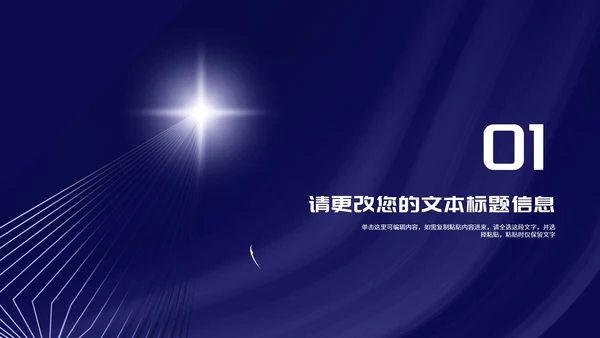 蓝色科技风箭头季度工作汇报PPT模板