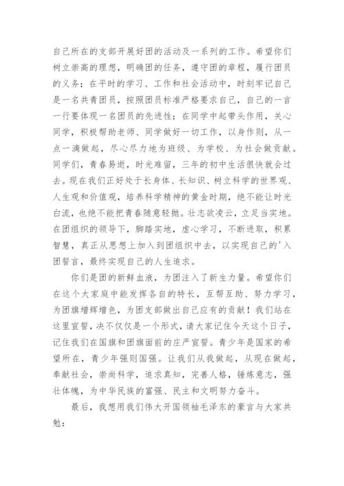 老团员发言稿.docx