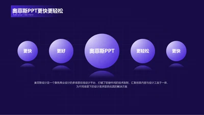 紫色简约风并列关系PPT单页