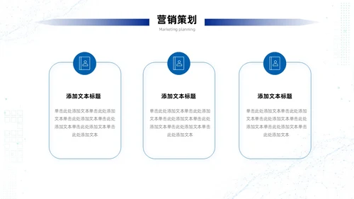 浅蓝色简约风商务风科技智慧开创未来科技公司PPT科技公司介绍