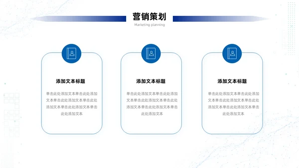 浅蓝色简约风商务风科技智慧开创未来科技公司PPT科技公司介绍