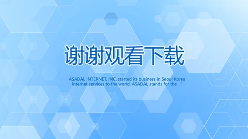 蓝色大气生物医药科技公司简介PPT