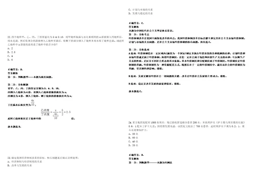 2022年02月辽宁传媒学院年度引进中高层次人才3341考试参考题库含答案解析