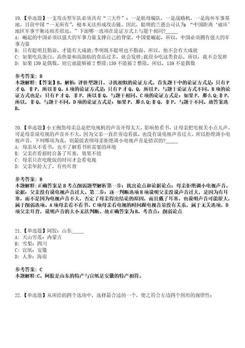 2023年03月2023年广东科学技术职业学院聘用制教职工招考聘用第二批笔试题库含答案解析