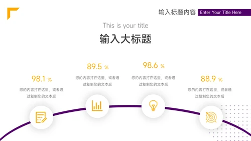 紫色简洁仓储物流管理专业培训PPT模板