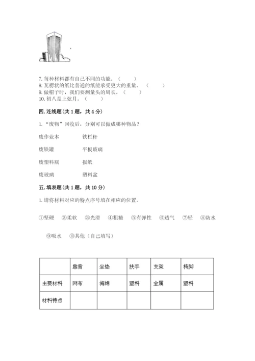 教科版二年级上册科学期末考试试卷附答案（名师推荐）.docx