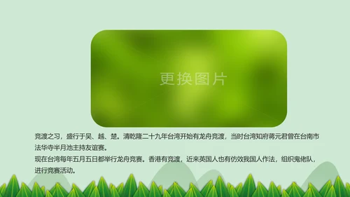 中国风端午节介绍粽子赛龙舟端午风俗简介PPT模板
