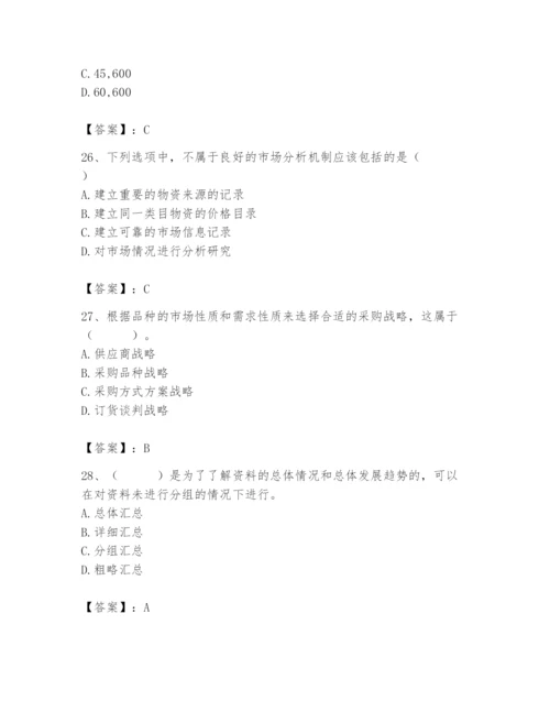 2024年材料员之材料员专业管理实务题库附完整答案（精选题）.docx