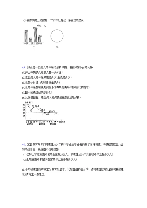 浙教版2021-2022学年度七年级数学上册模拟测试卷  (676)