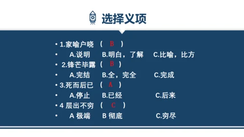 两弹一星，《邓稼先》语文课件通用PPT模板