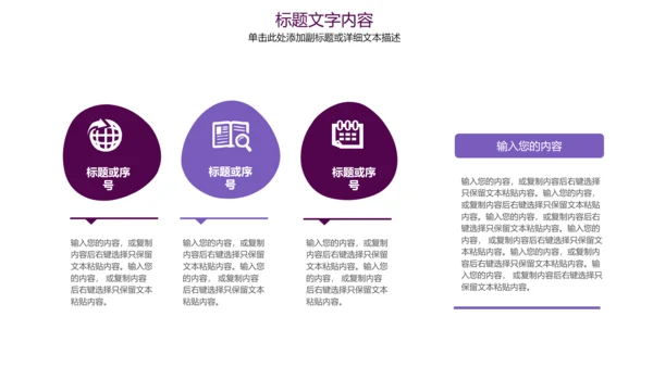 医疗细菌病毒病菌滋生ppt模板